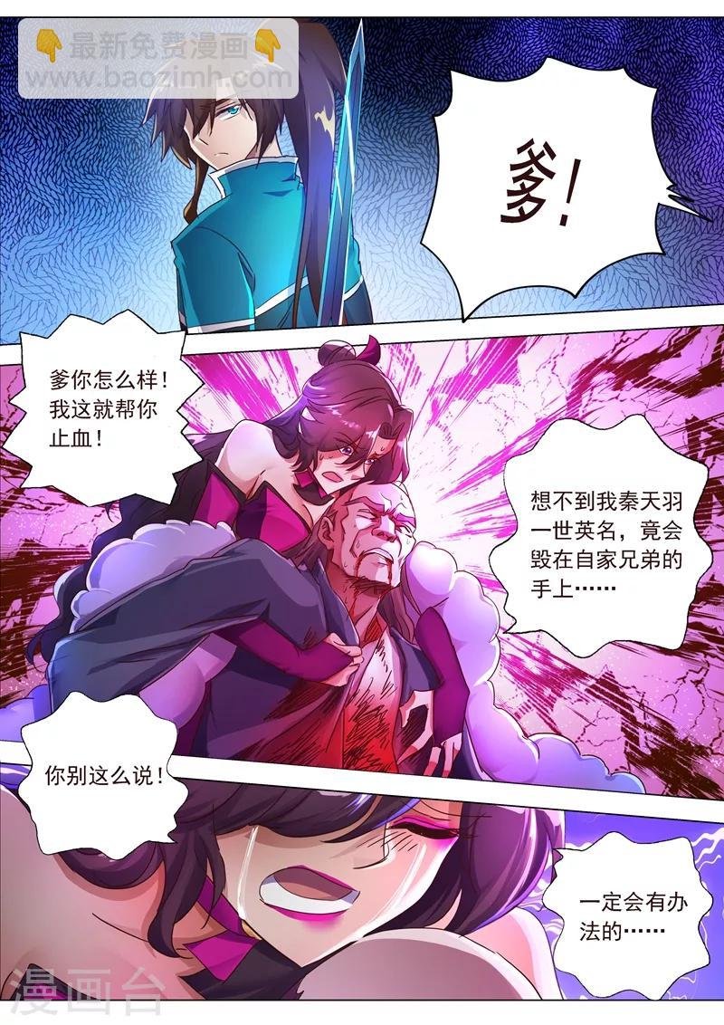 第199话 就拜托给你了