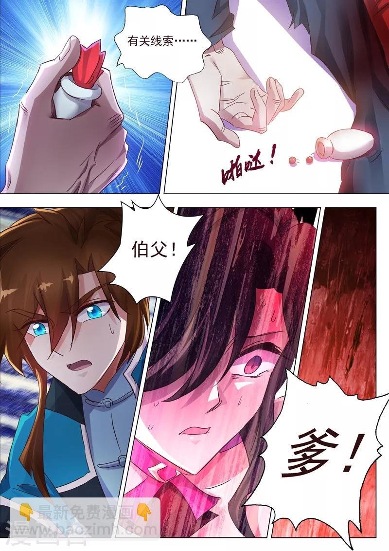 第199话 就拜托给你了