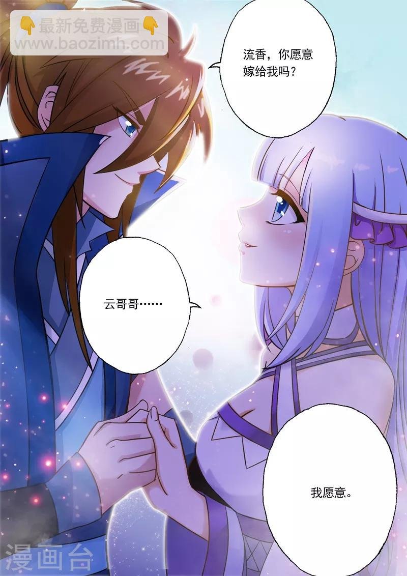 第2话 我要娶的人不是你