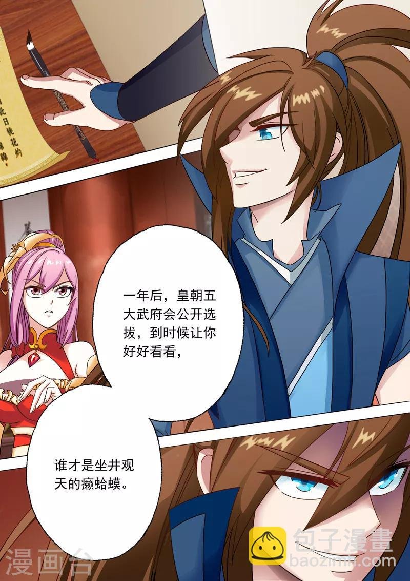 第2话 我要娶的人不是你