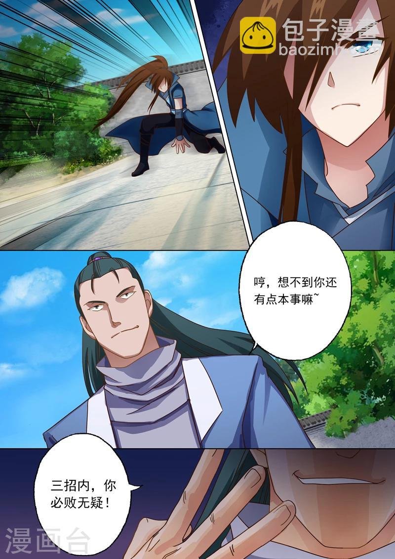 第20话 速战速决
