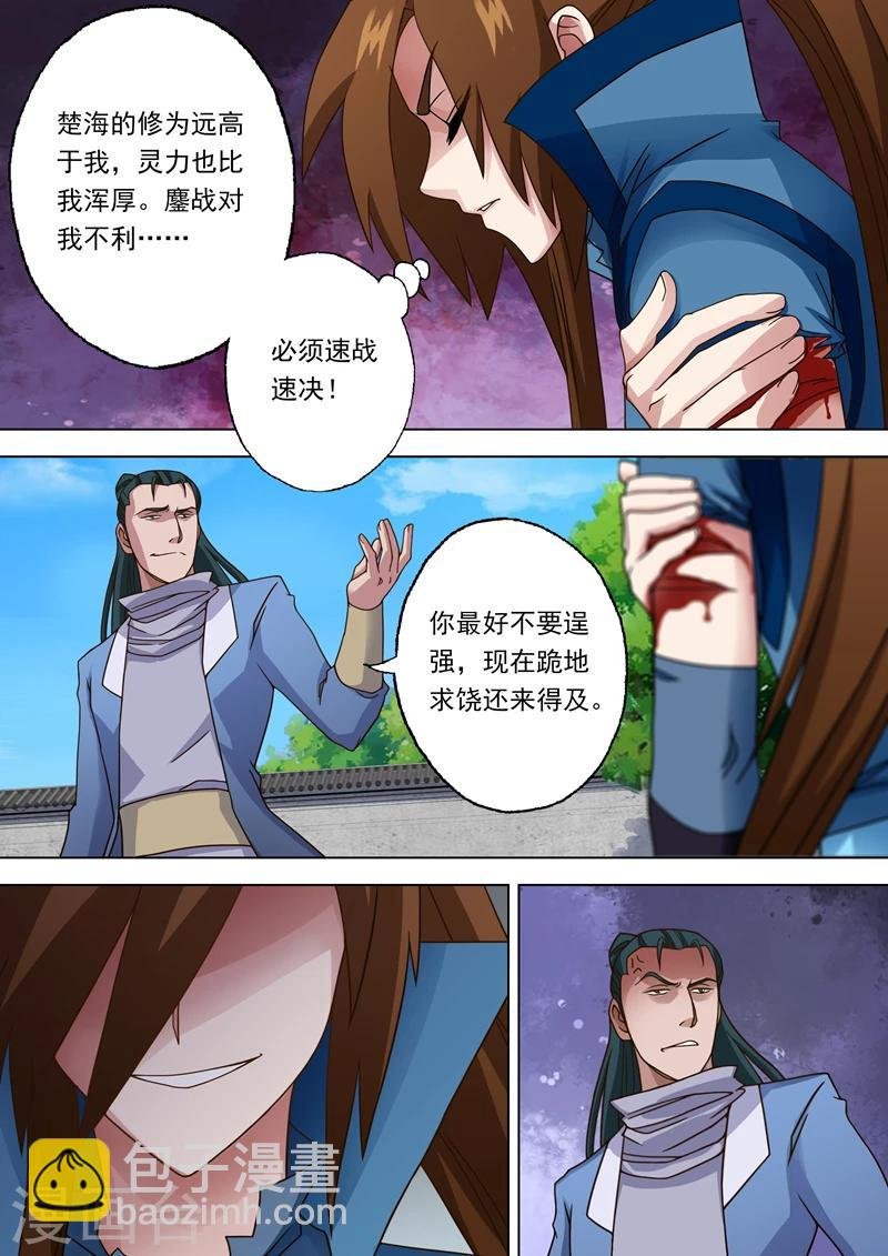 第20话 速战速决