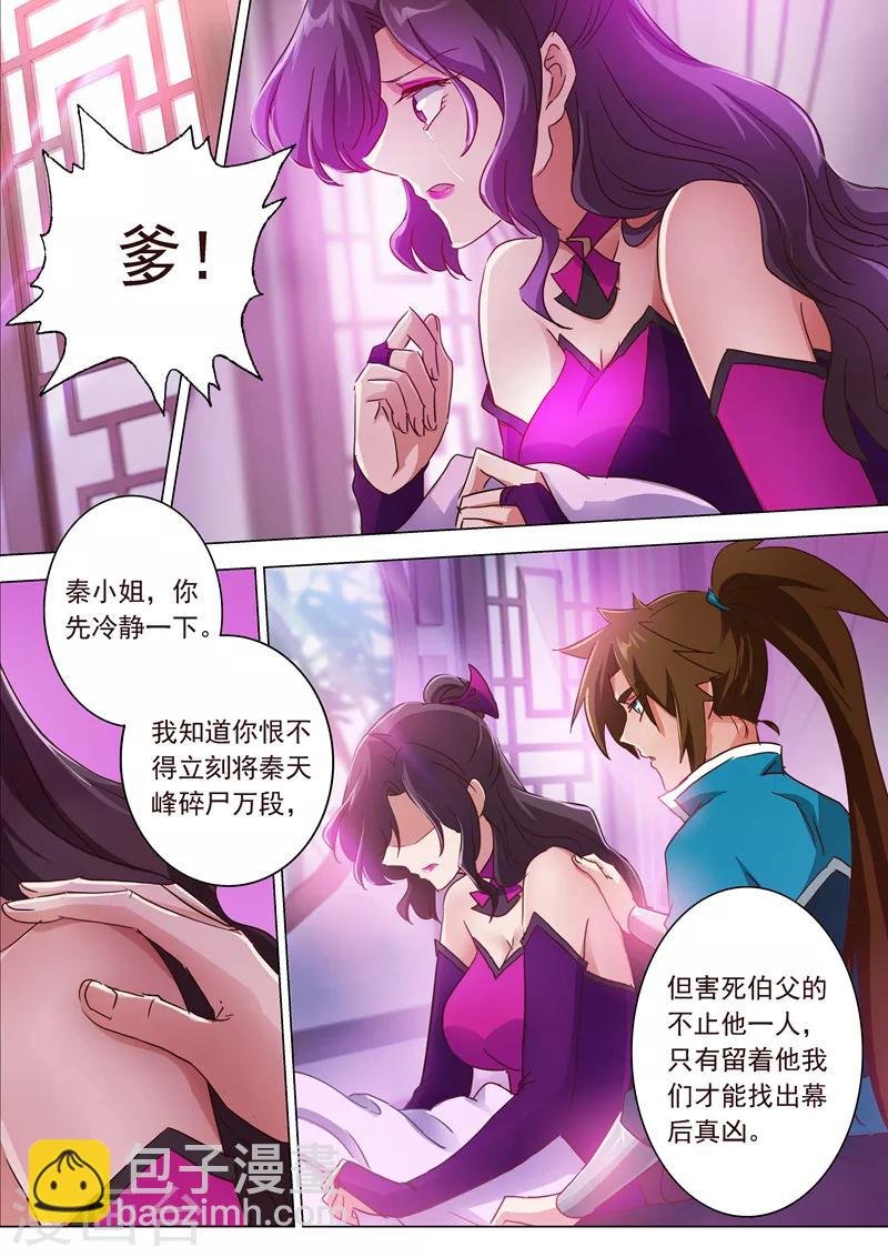 第200话 再相聚，阴谋的气息
