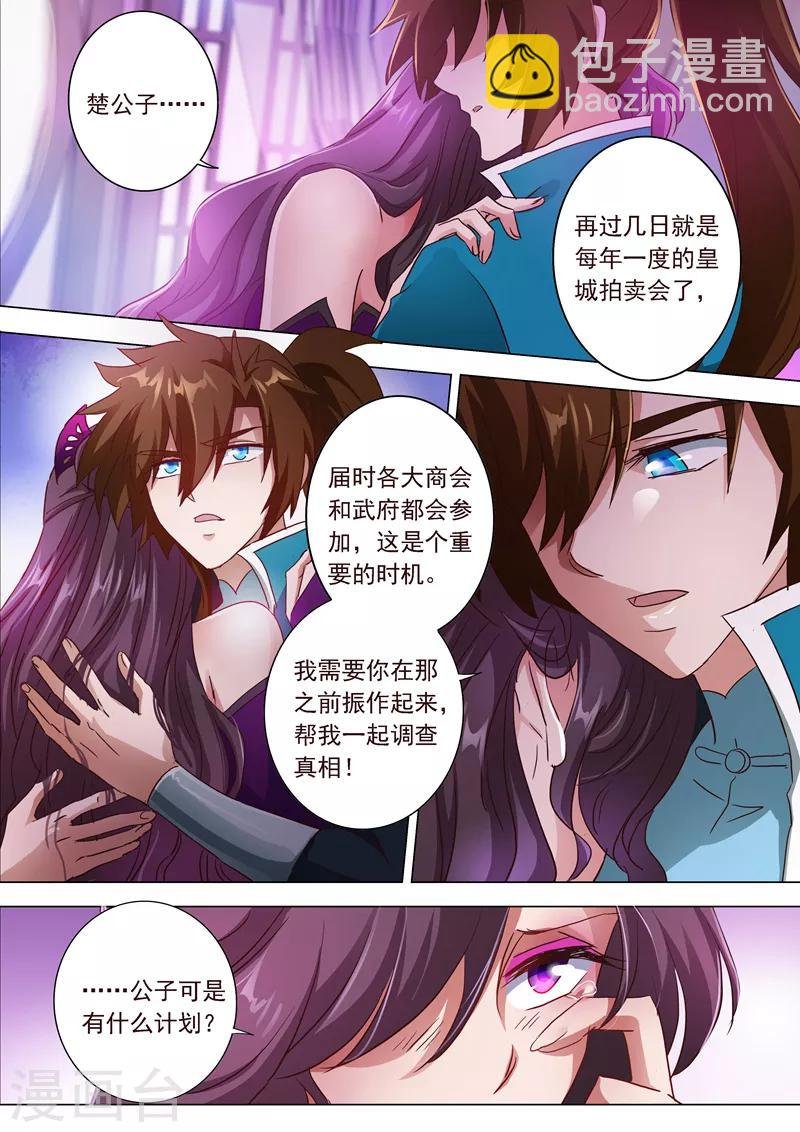 第200话 再相聚，阴谋的气息
