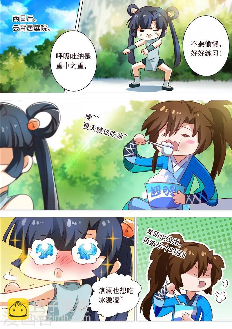 第200话 再相聚，阴谋的气息