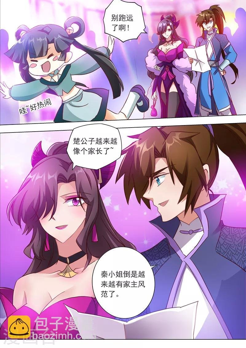 第201话 巧得五彩雪莲