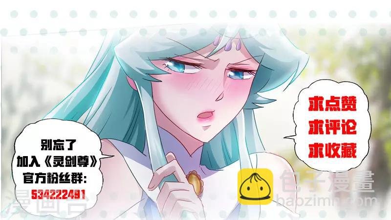 第201话 巧得五彩雪莲