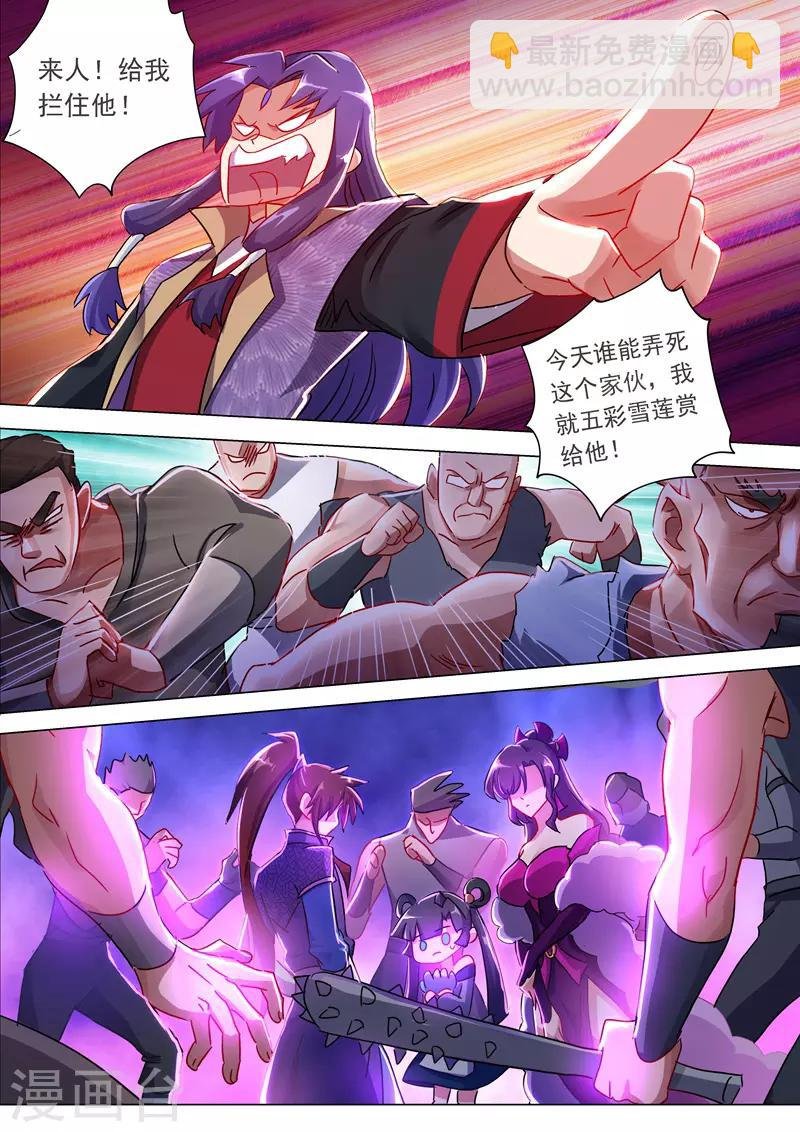 第202话 等我一分钟