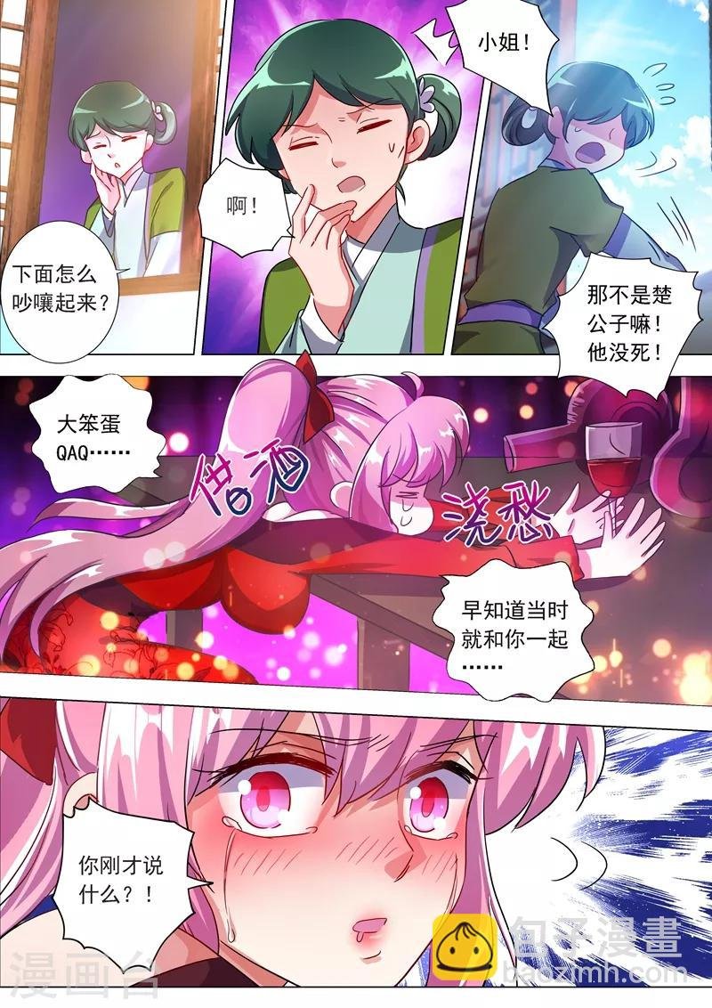 第202话 等我一分钟
