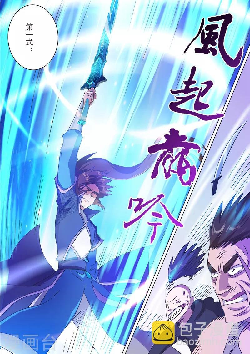 第202话 等我一分钟