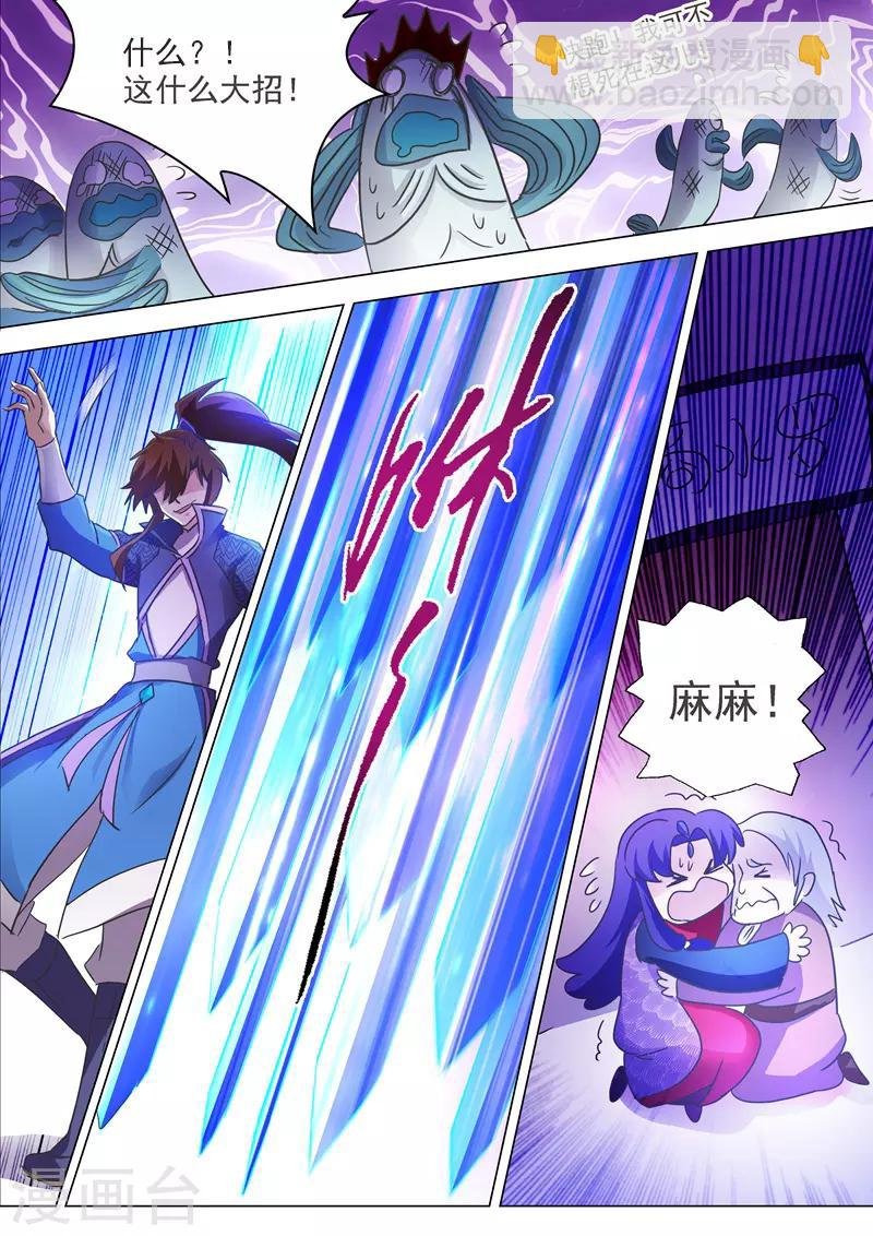 第202话 等我一分钟