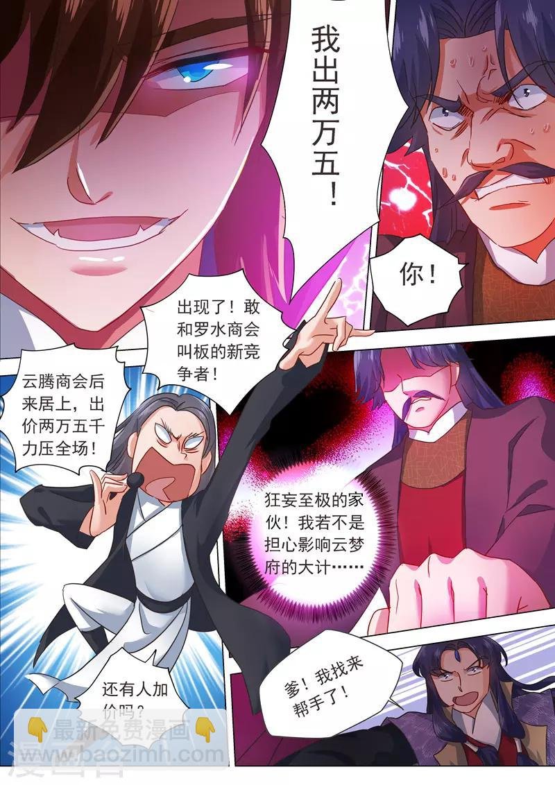 第204话 正面交锋