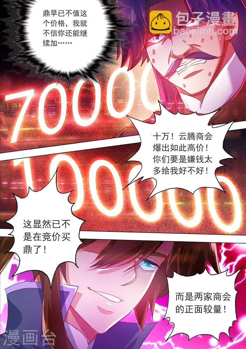 第204话 正面交锋