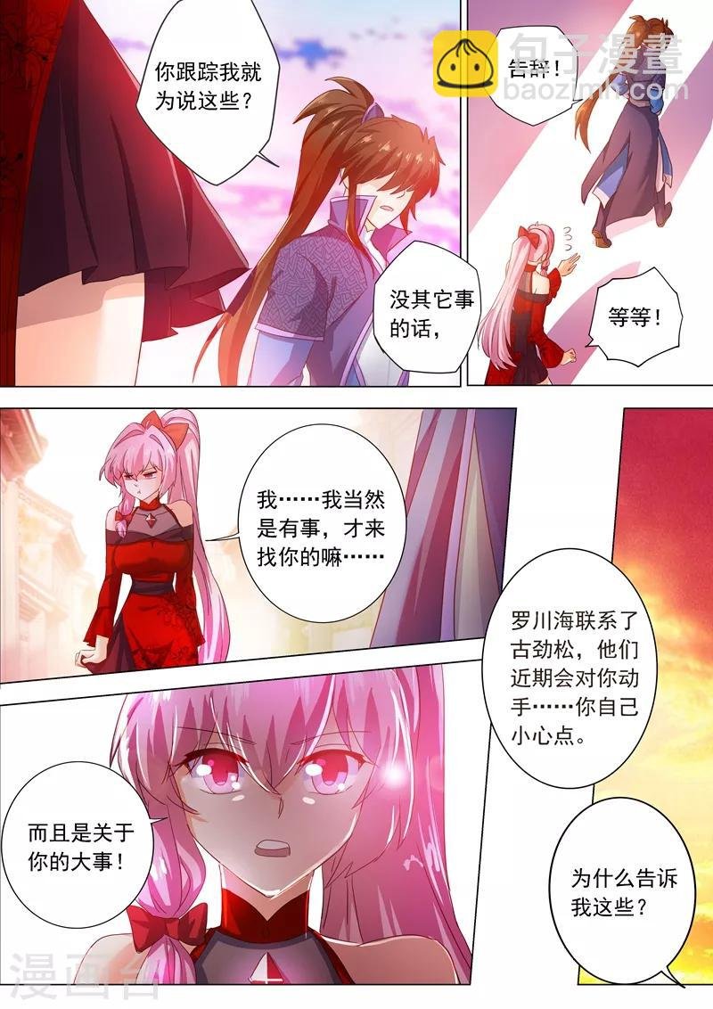 第207话 需要你的帮助