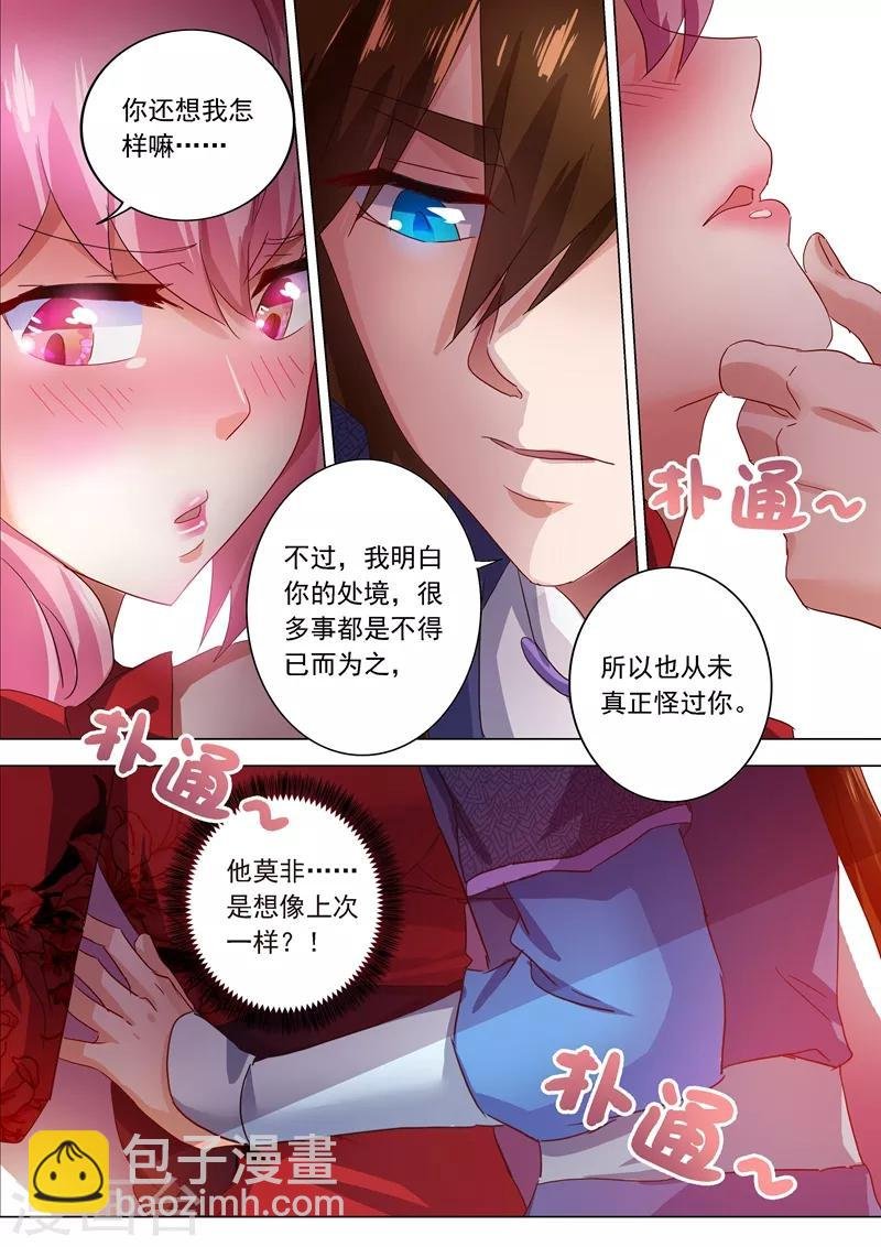 第207话 需要你的帮助