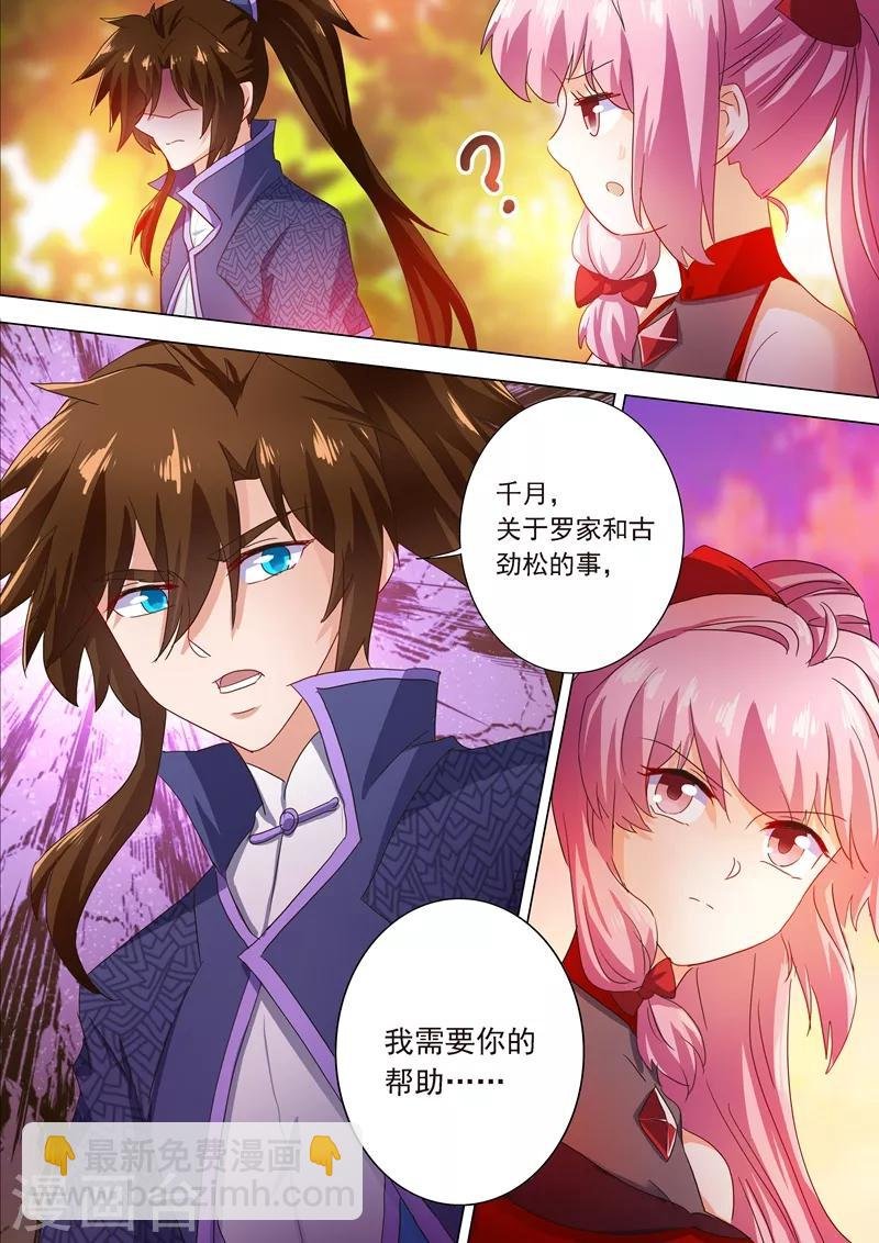 第207话 需要你的帮助