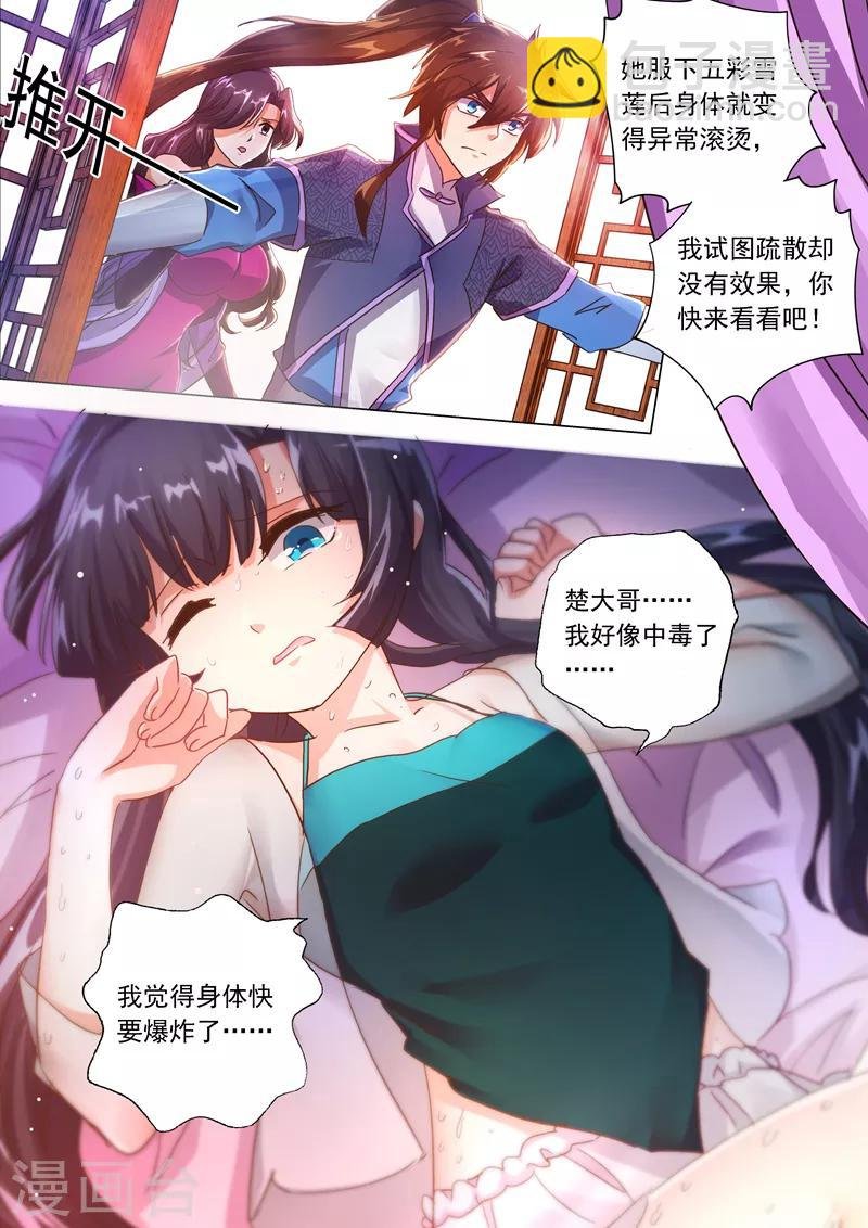 第208话 一觉醒来变大啦！