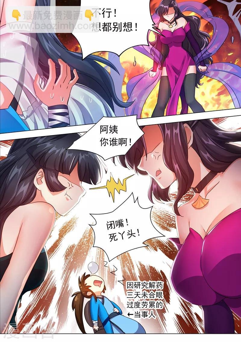 第208话 一觉醒来变大啦！