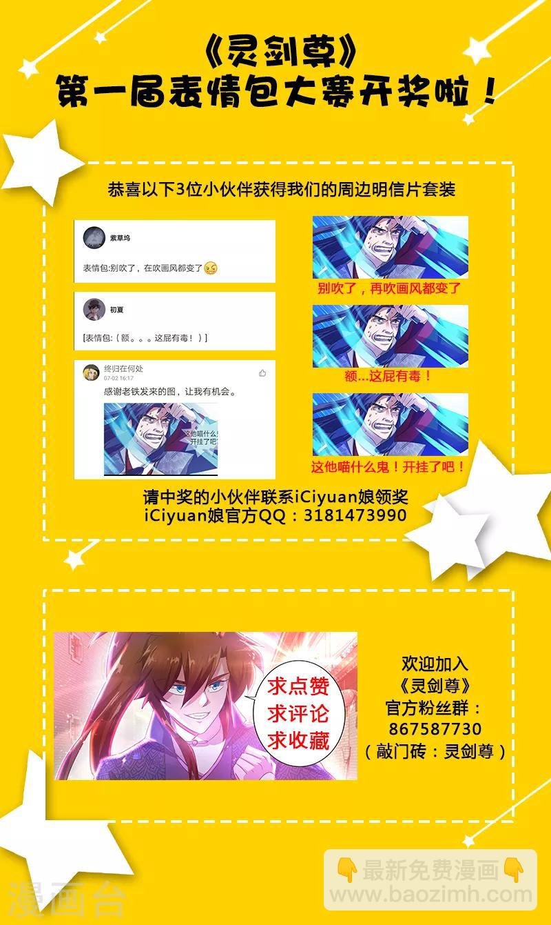 第208话 一觉醒来变大啦！