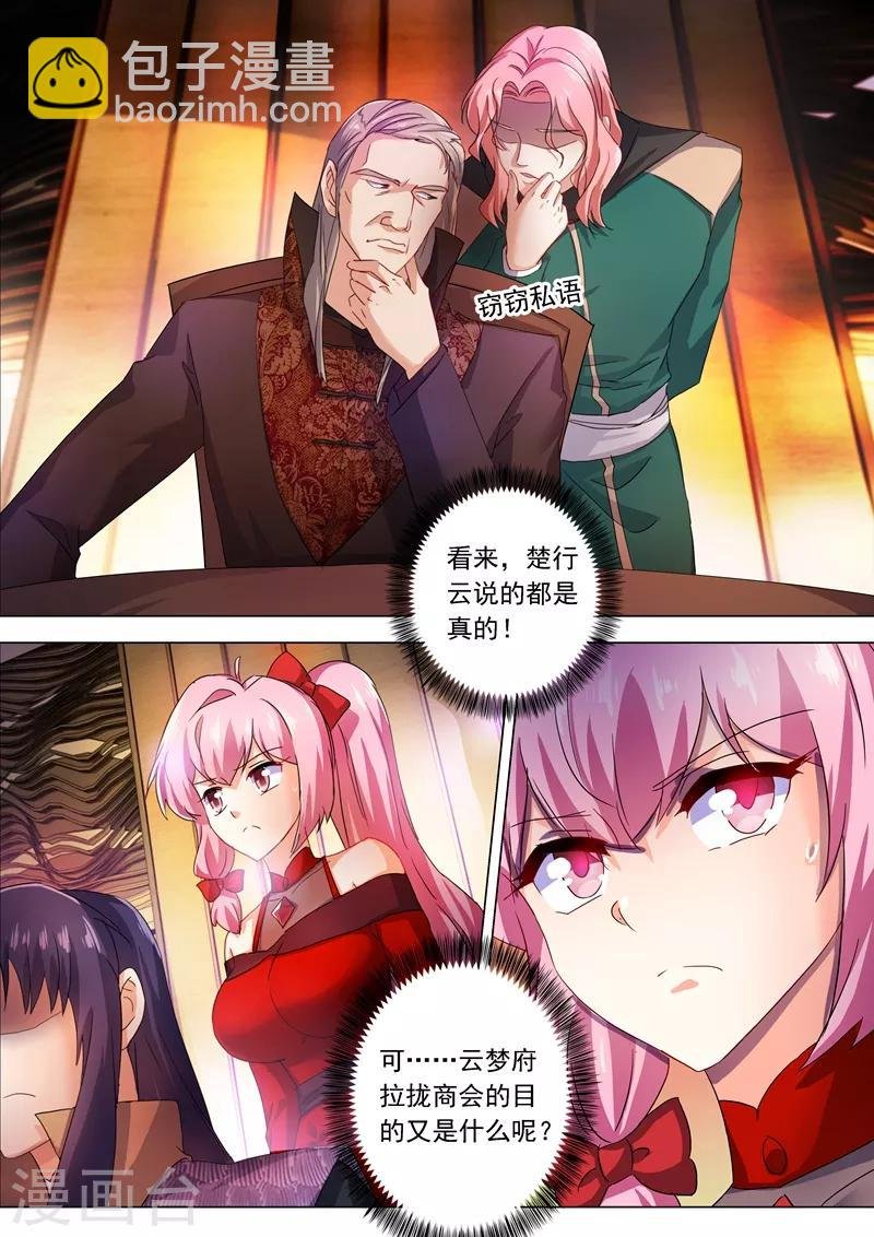 第209话 深入敌营