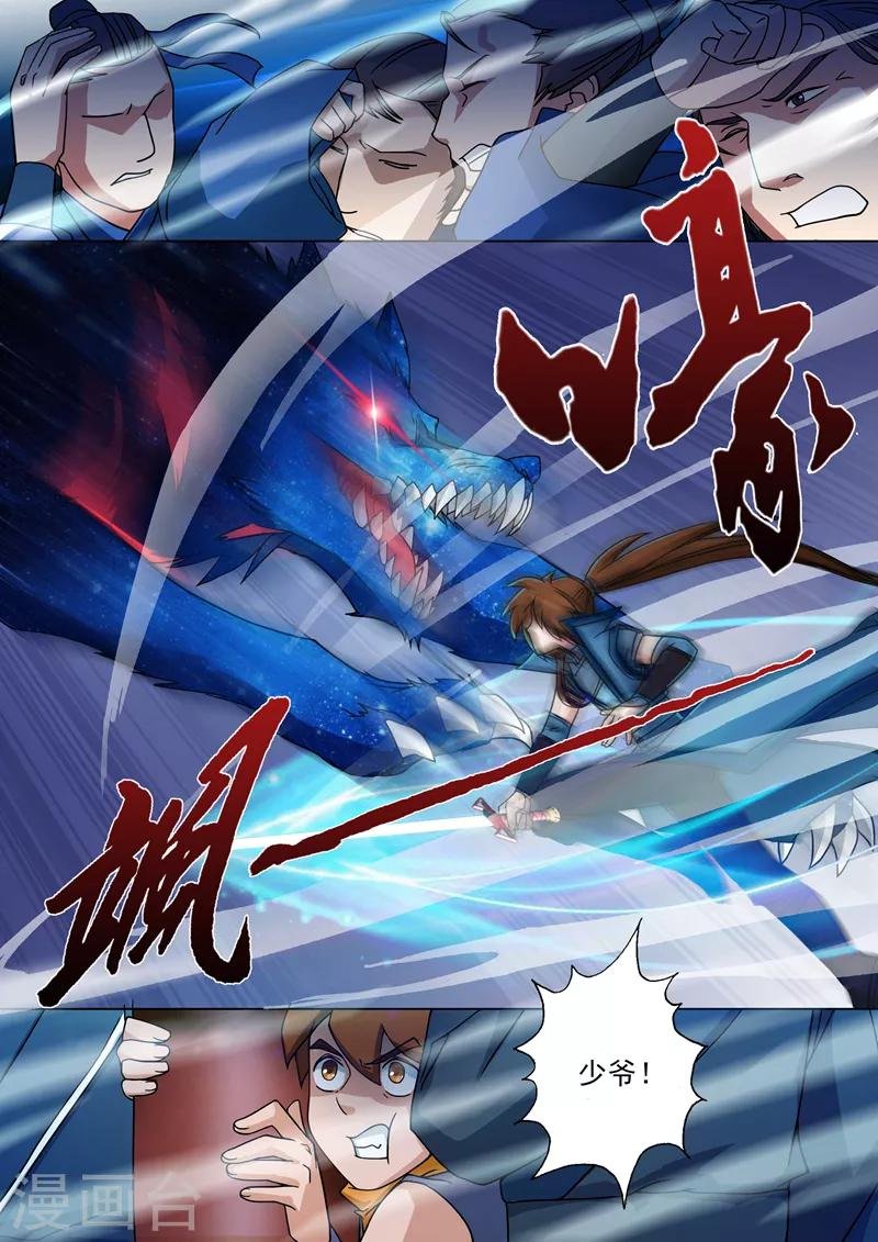 第21话 无耻污蔑