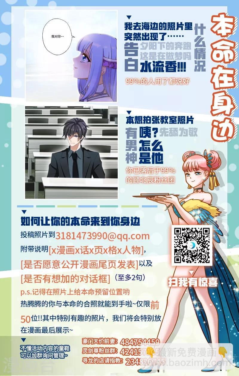 第21话 无耻污蔑