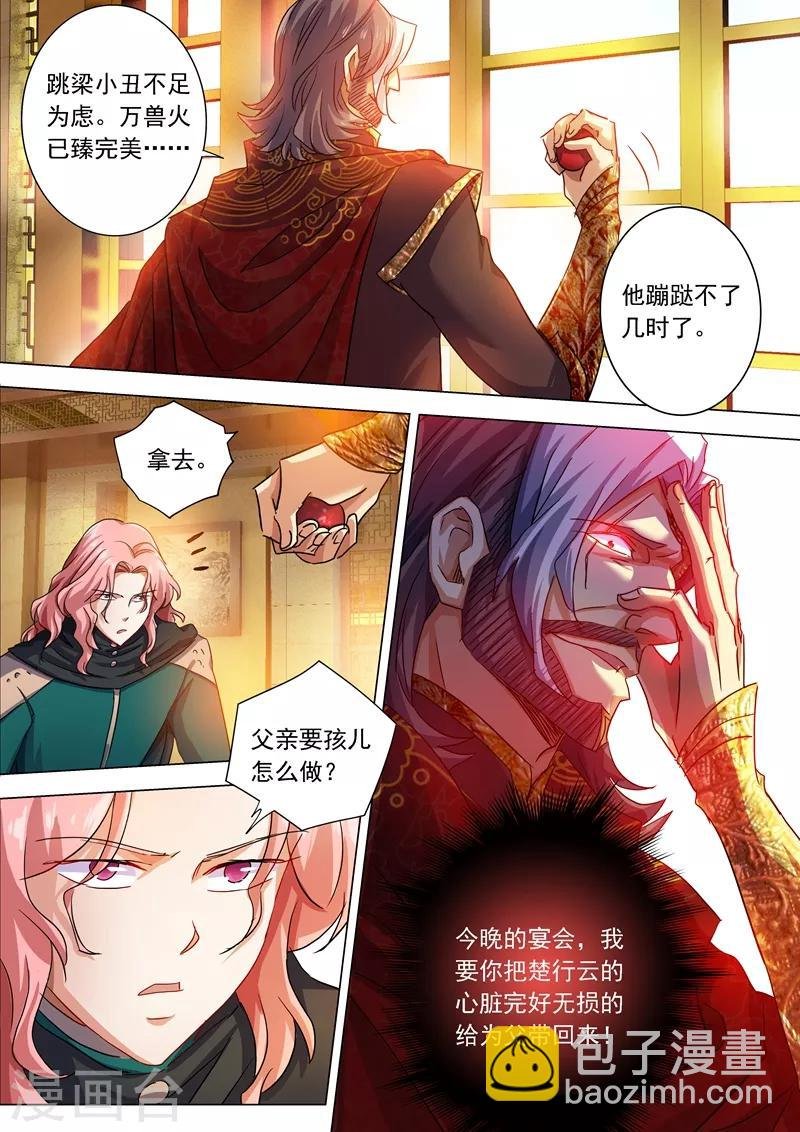 第210话 最强助力与最大阻碍！