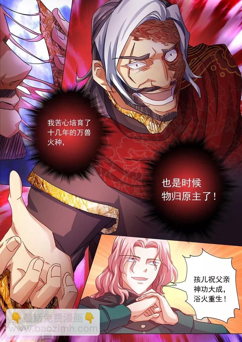 第210话 最强助力与最大阻碍！