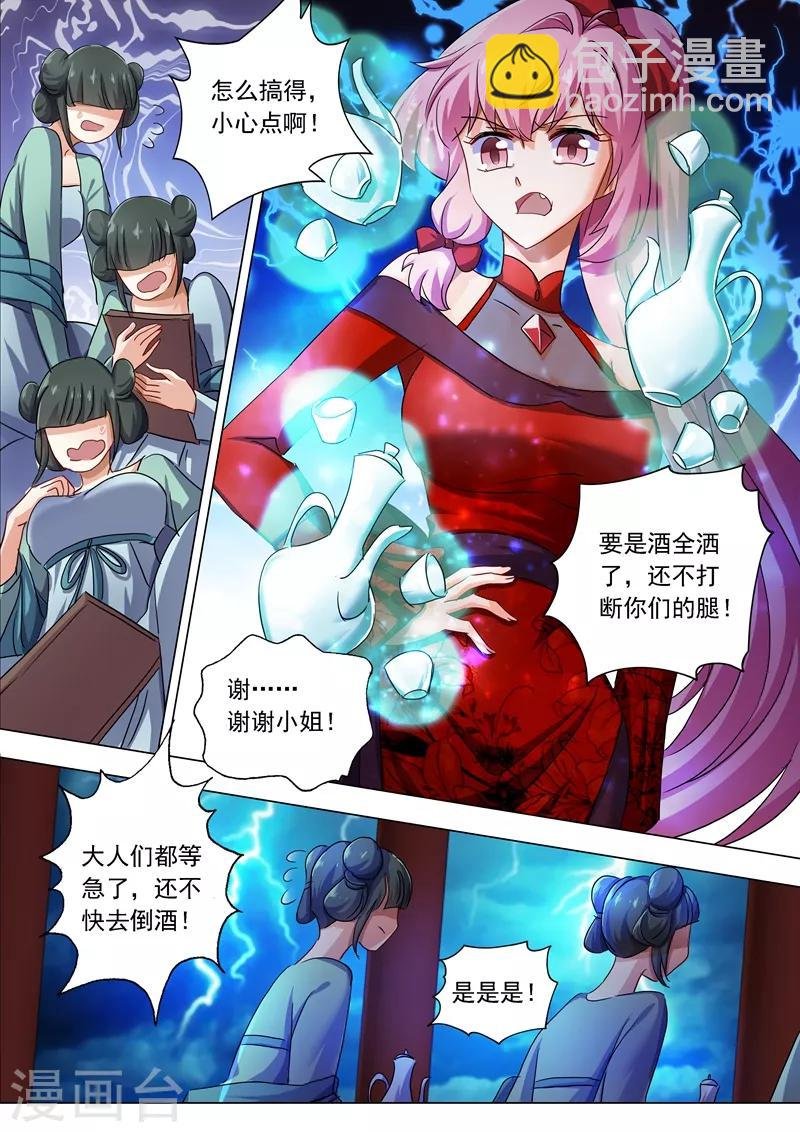 第211话 天香阁上，看你表演！