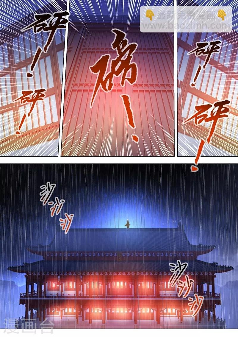 第211话 天香阁上，看你表演！