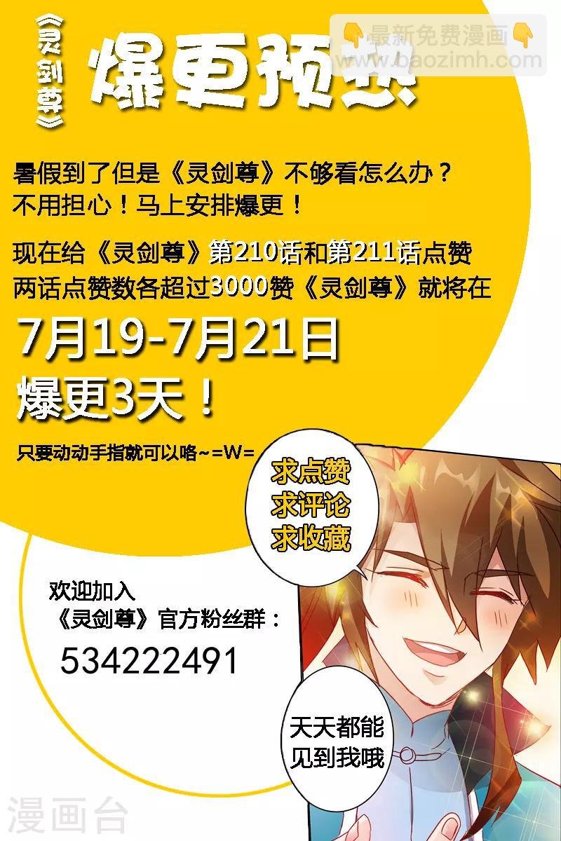 第211话 天香阁上，看你表演！