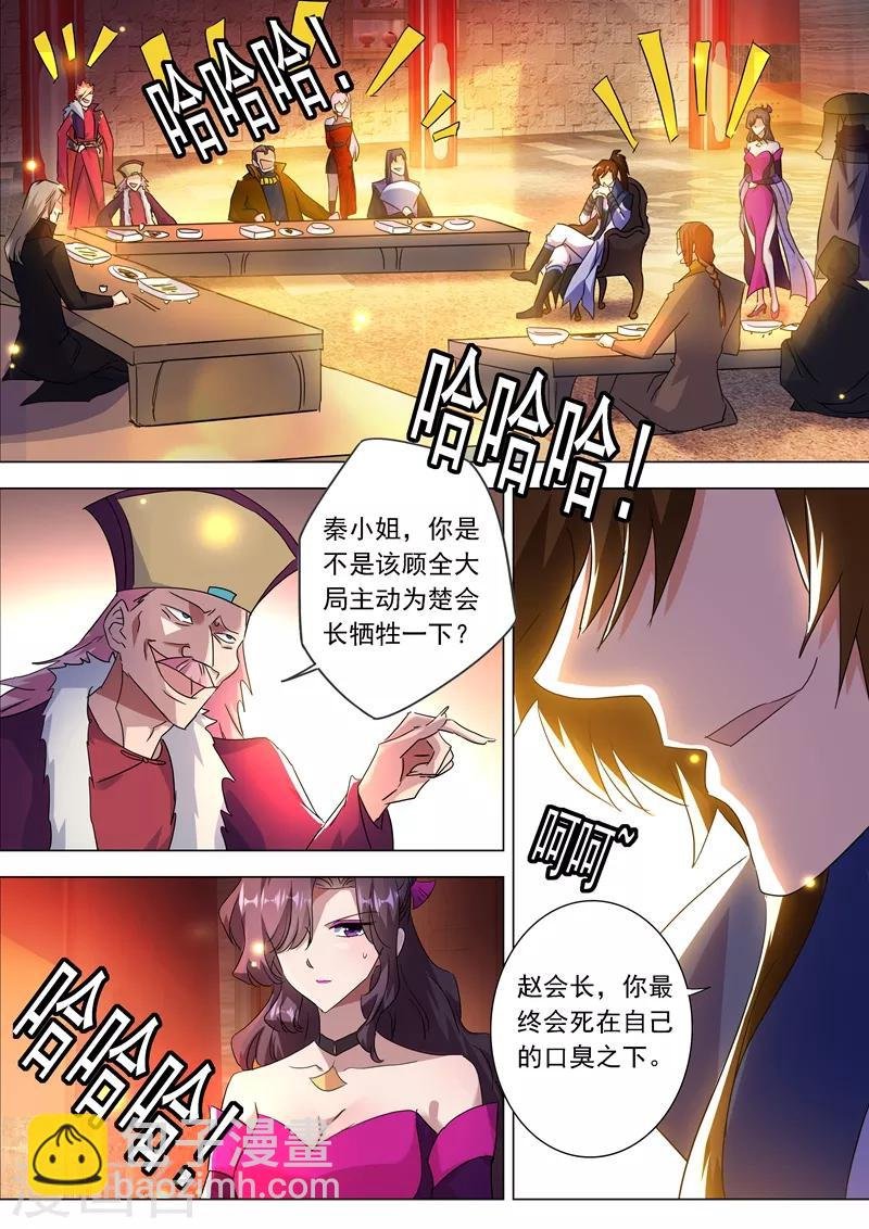 第212话 求合，还是求死？