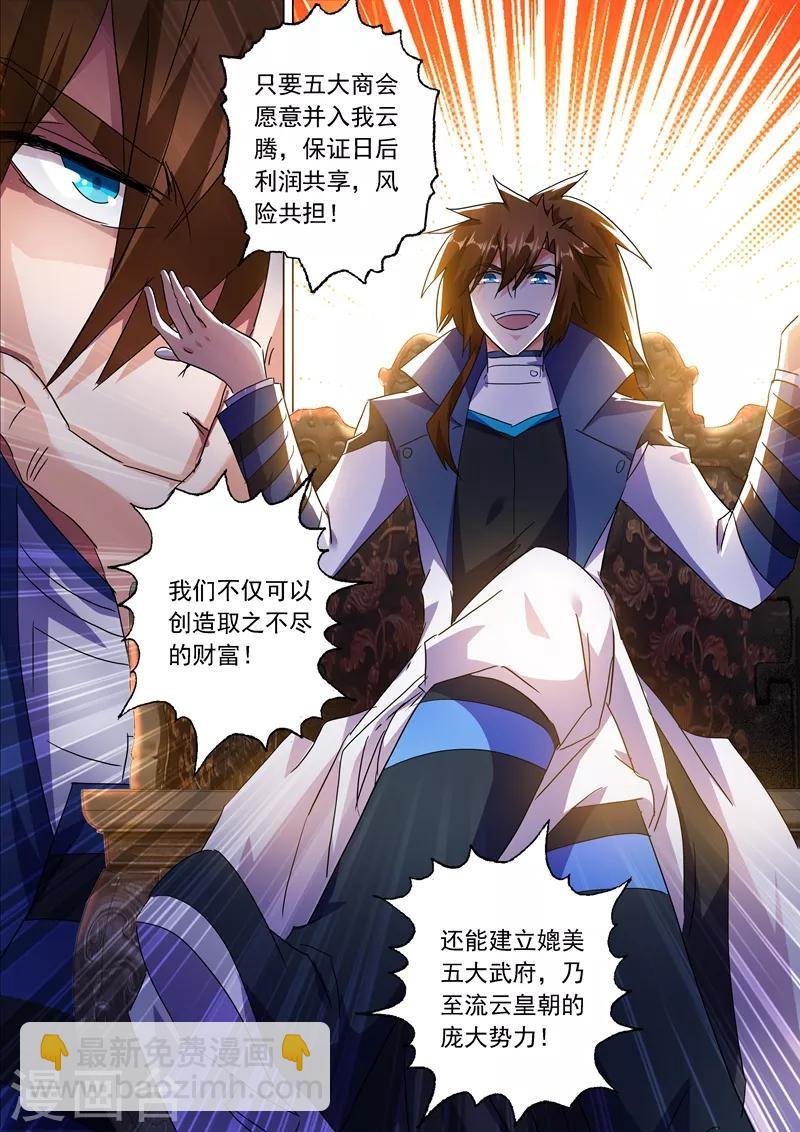 第212话 求合，还是求死？