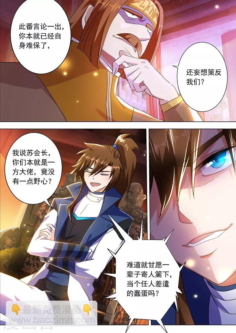 第212话 求合，还是求死？