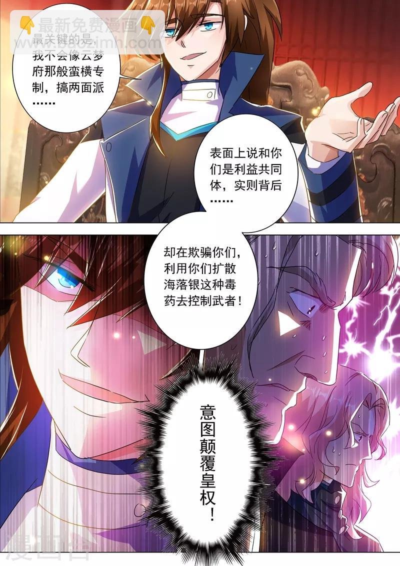 第212话 求合，还是求死？