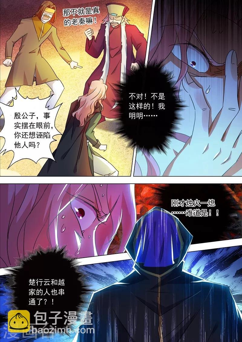 第214话 其人之道，还治其身！