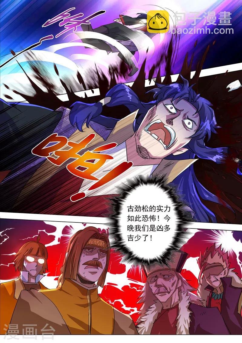 第215话 拆伙？！太高估自己了吧