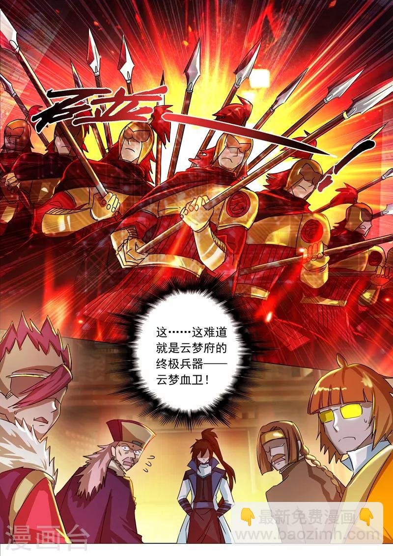 第215话 拆伙？！太高估自己了吧