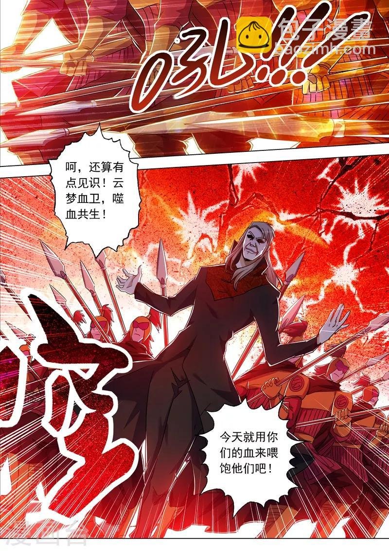 第215话 拆伙？！太高估自己了吧
