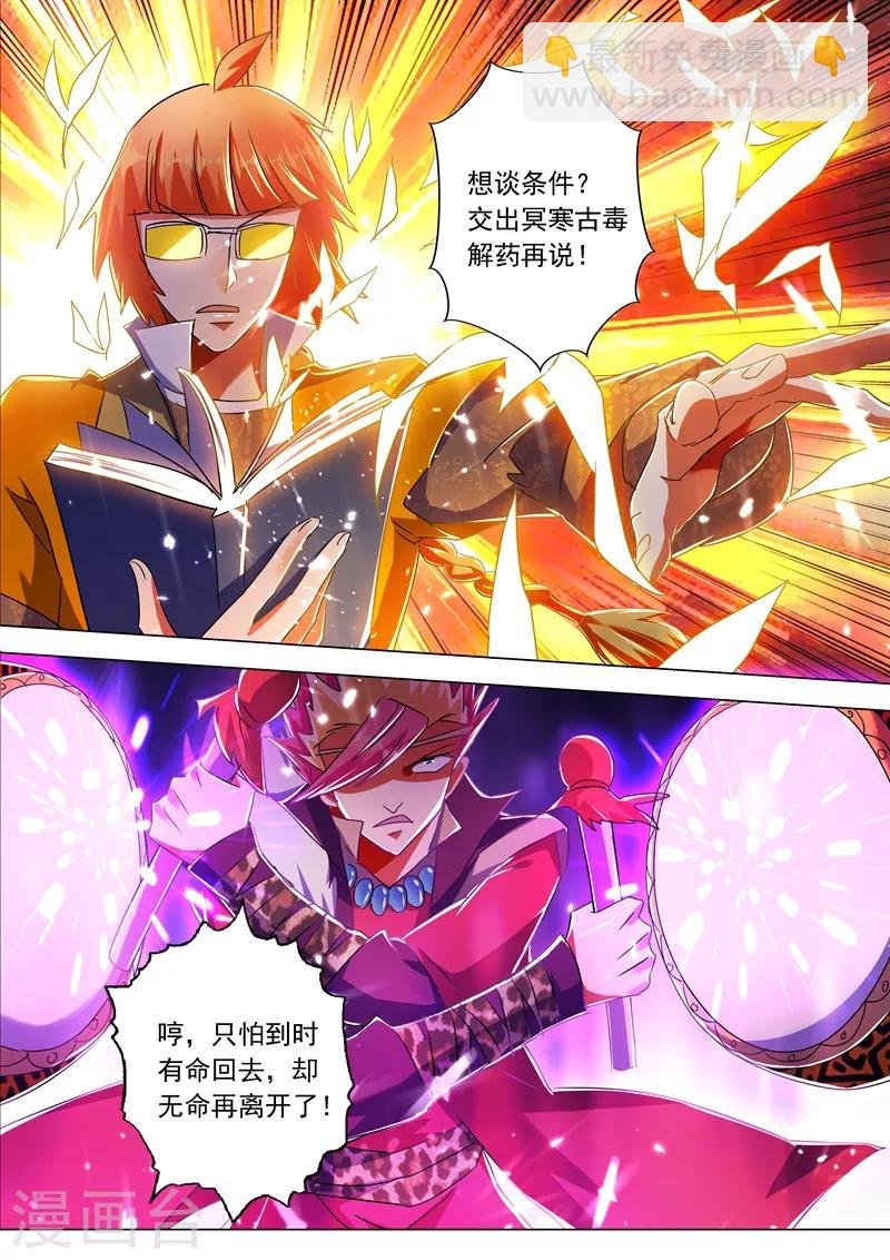 第215话 拆伙？！太高估自己了吧