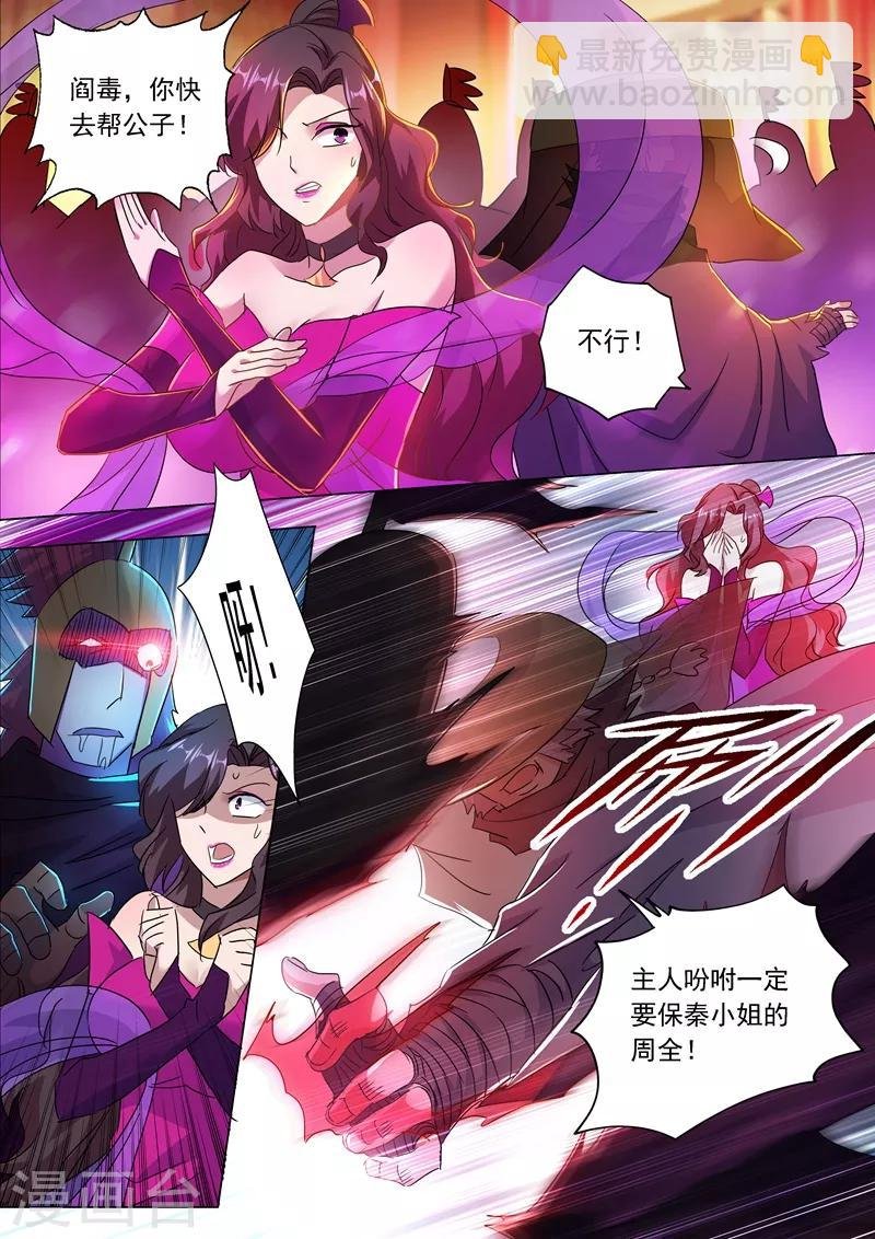 第217话 想得美啊