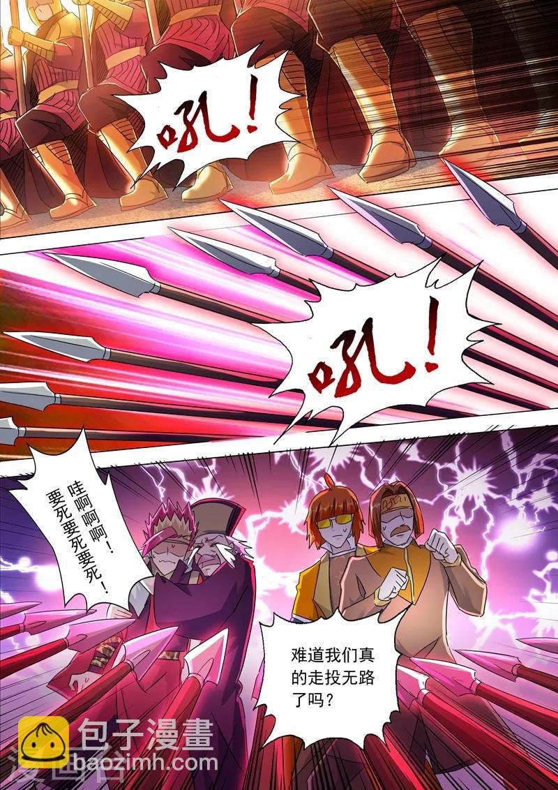 第217话 想得美啊