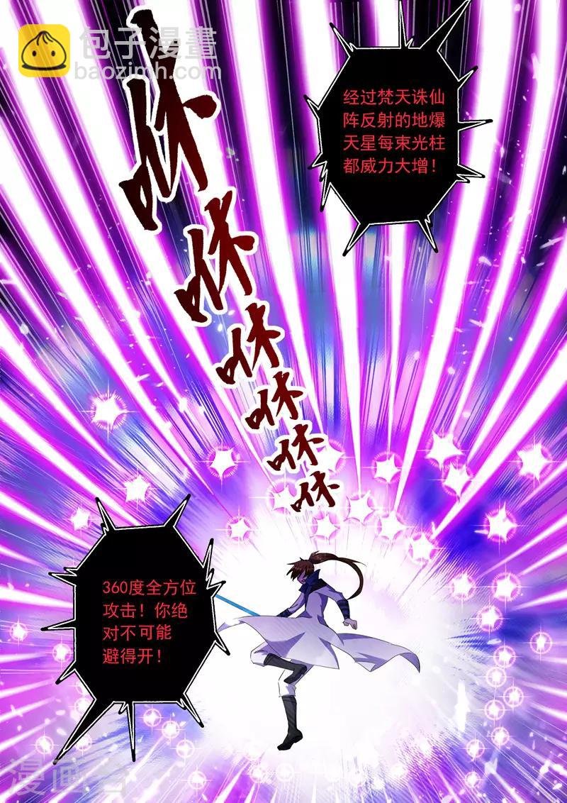 第218话 只能躲到地狱去