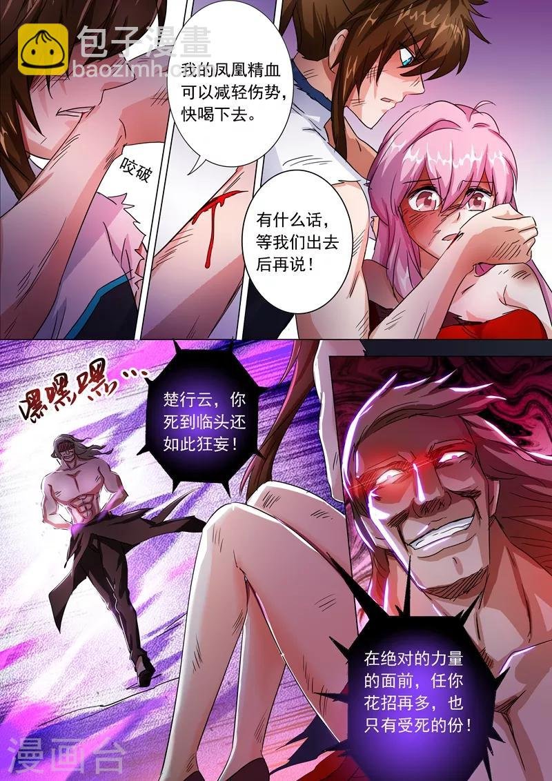 第219话 聚灵境与天灵境的差距