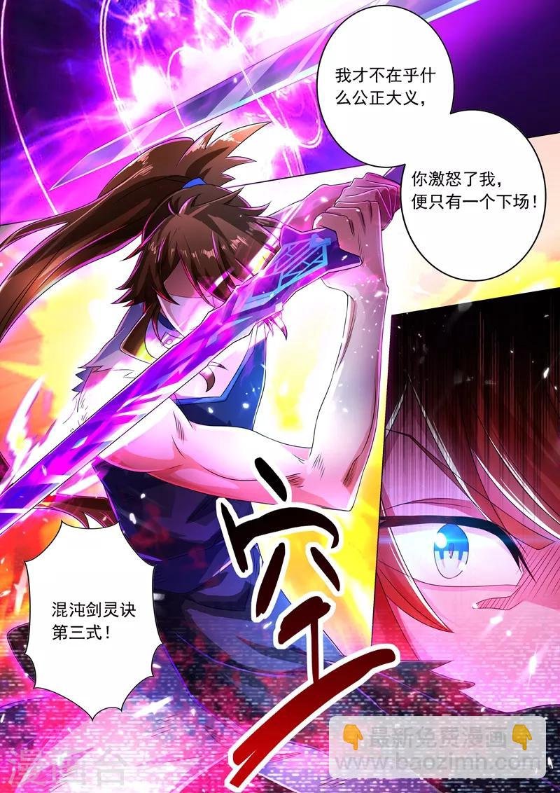第219话 聚灵境与天灵境的差距