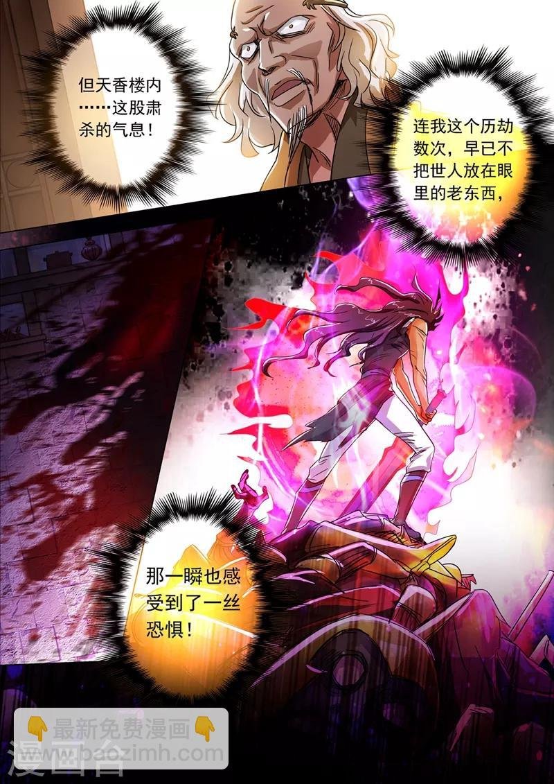 第220话 致命的反击