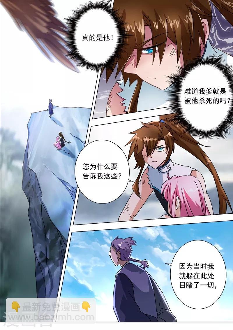 第222话 十六年前的灾变