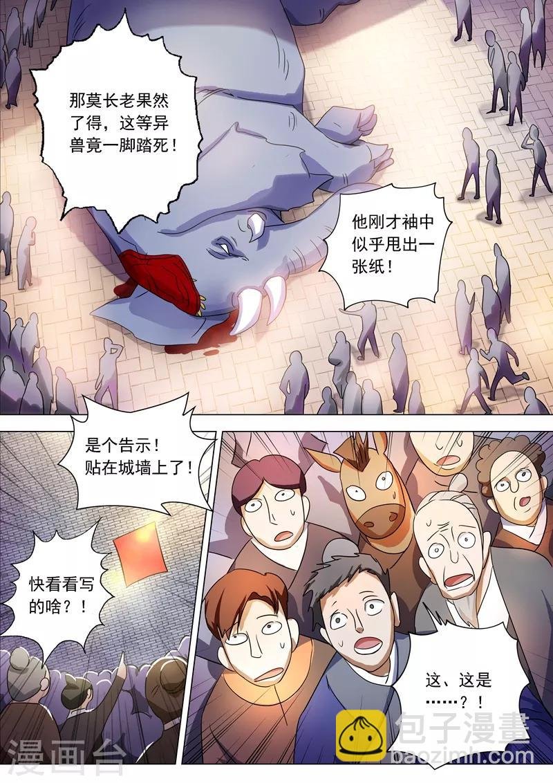 第223话 识时务者为俊杰