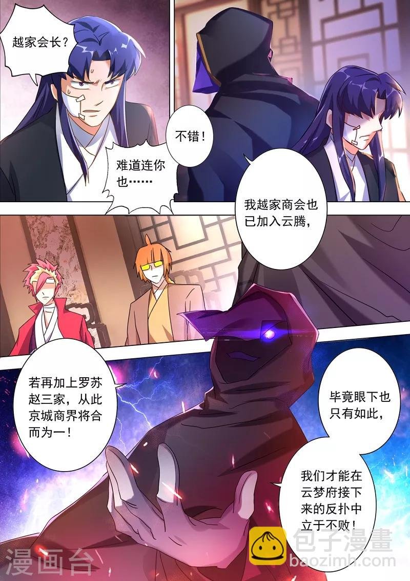 第223话 识时务者为俊杰