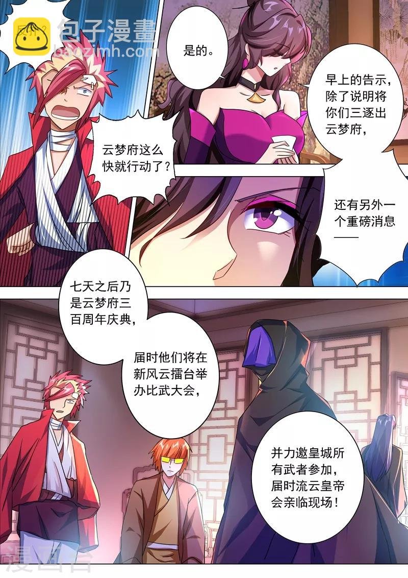 第223话 识时务者为俊杰